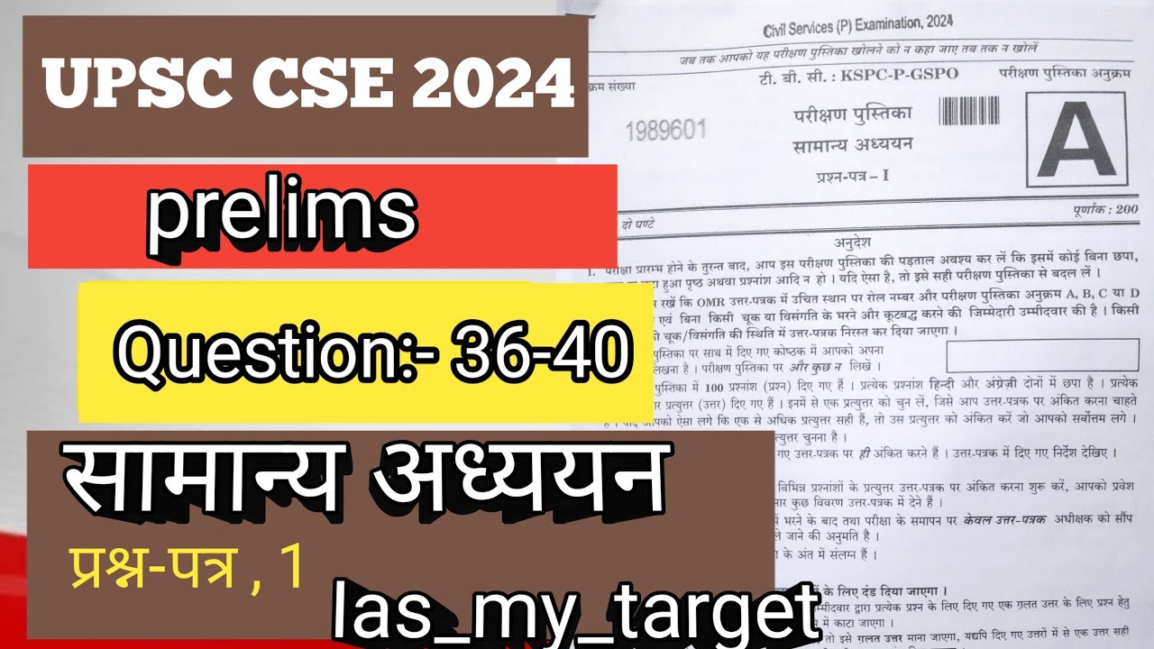 Civil Services (P) Examination 2024, (Q.36-40), सामान्य अध्ययन प्रश्न पत्र-1 // UPSC CSE 2024 PAPER