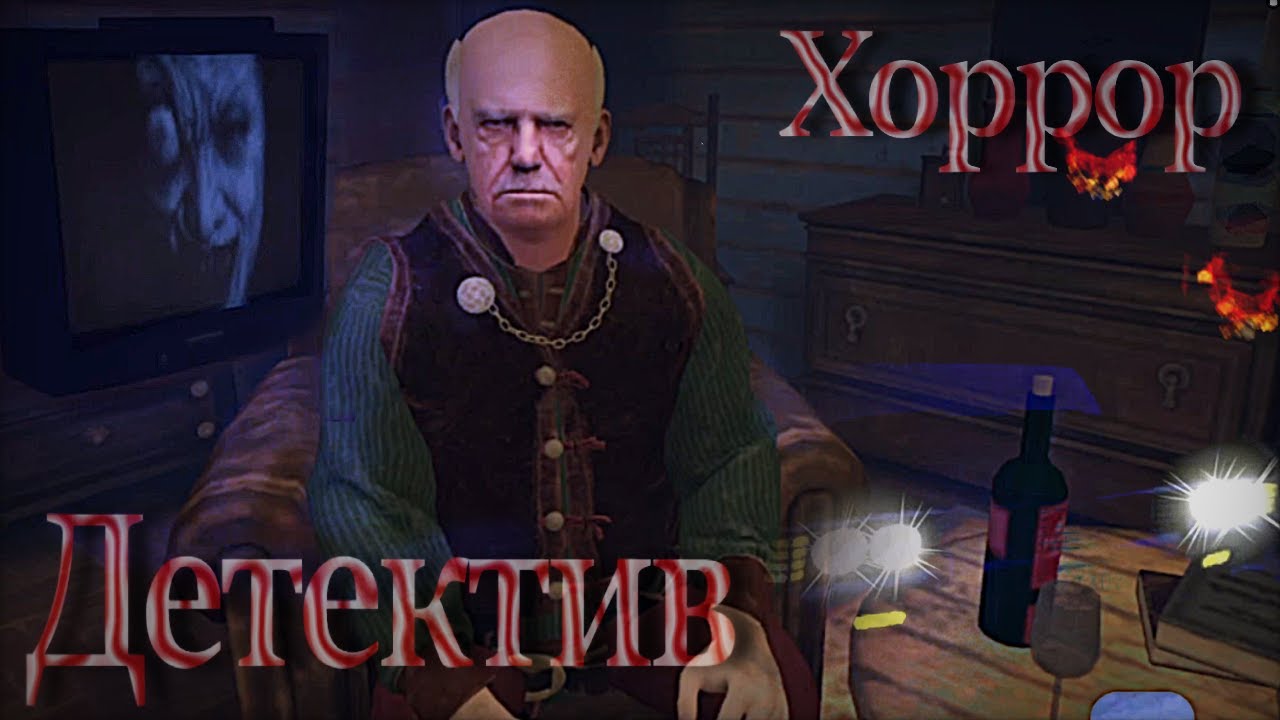 Что скрывает этот особняк?...АНОМАЛИИ: ХОРРОР ДЕТЕКТИВ