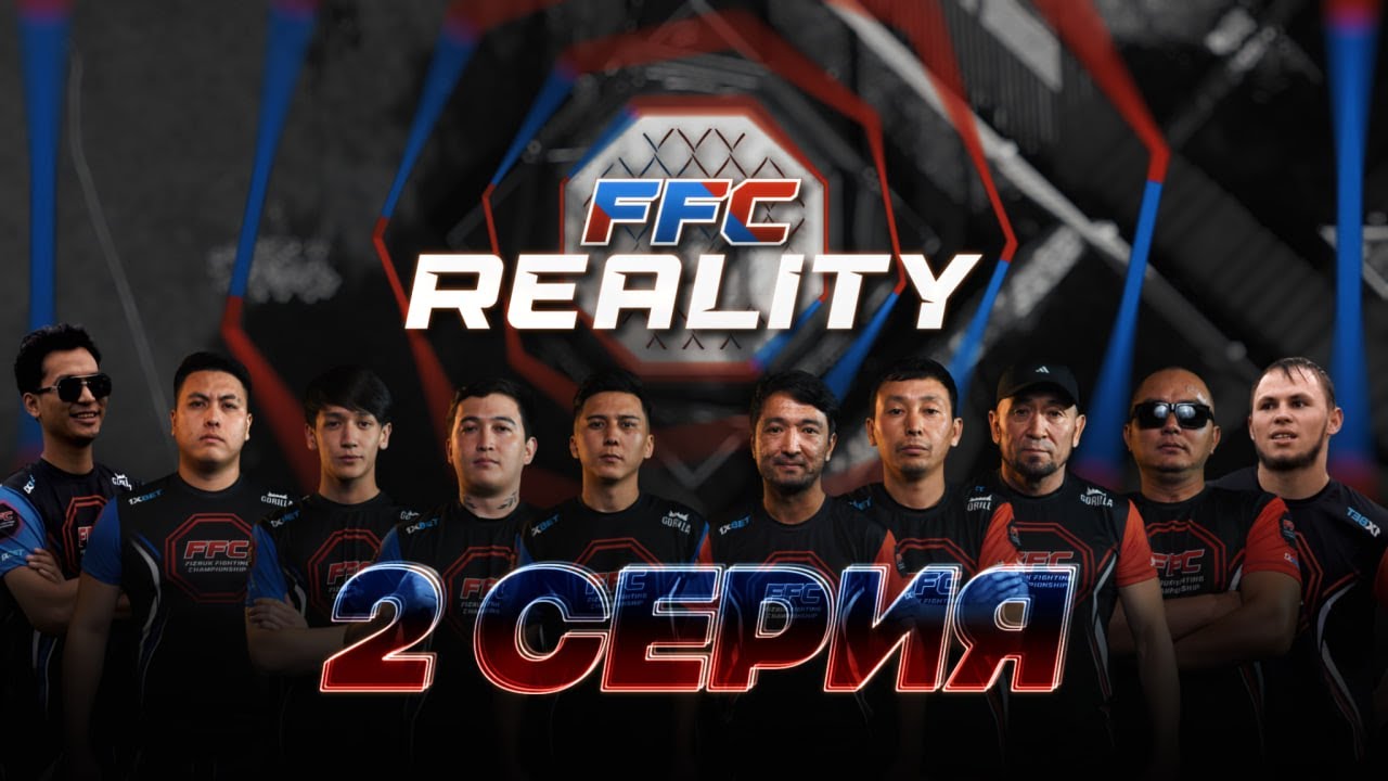 REALITY | 2 серия | ФУТБОЛЛ
