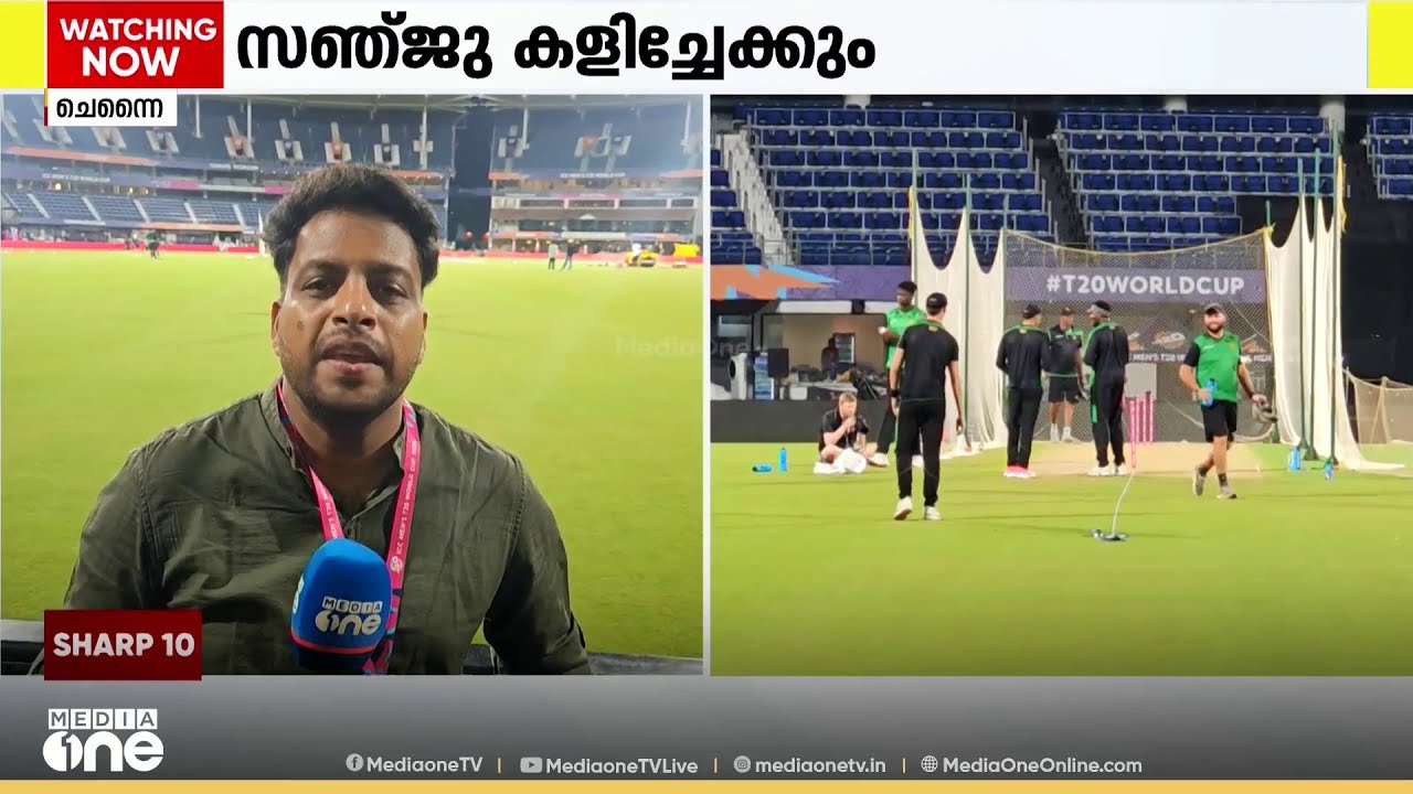 സഞ്ജു നാളെ കളിച്ചേക്കും; സിംബാബ്‍വെക്കെതിരായ മത്സരത്തിൽ ഉൾപ്പെടുത്തുന്നത് പരിഗണനയിലെന്ന് പരിശീലകൻ