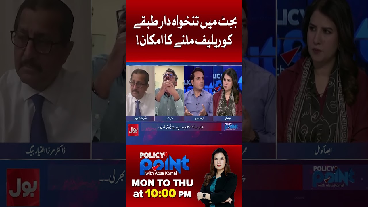 Budget 2026-27 | Salaried Class May Get Relief in Upcoming Budget | BOL News