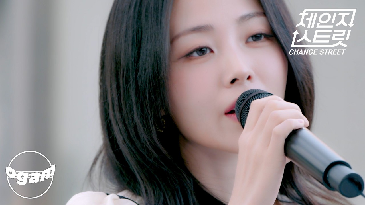 [체인지 스트릿 (Change Street)] HYNN (박혜원) - Touch Love