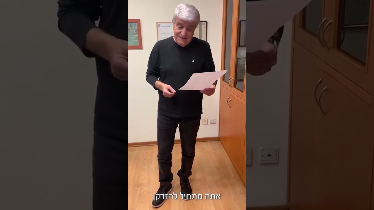 אתה מתחיל להזדקן - יואל ריפל (2020)