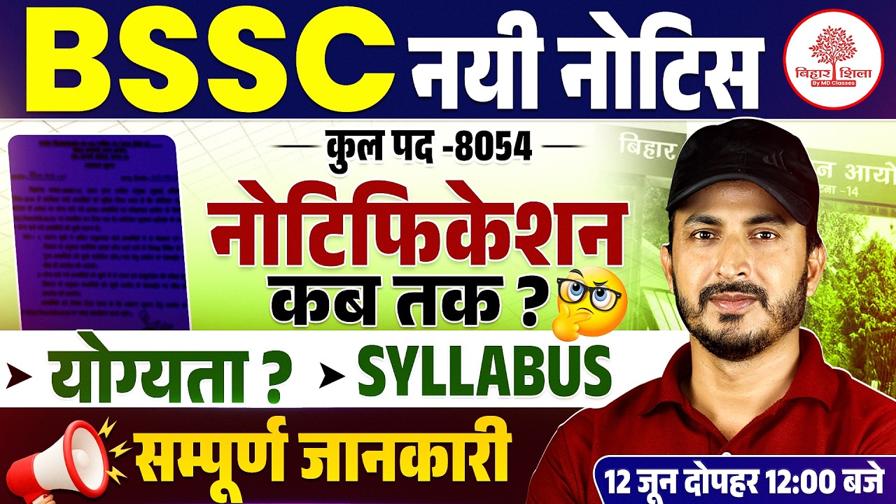BSSC New Vacancy 2026 Notification  |  BSSC NEW VACNACY 2026 | POSTS 8054, QUALIFICATION , SYLLABUS