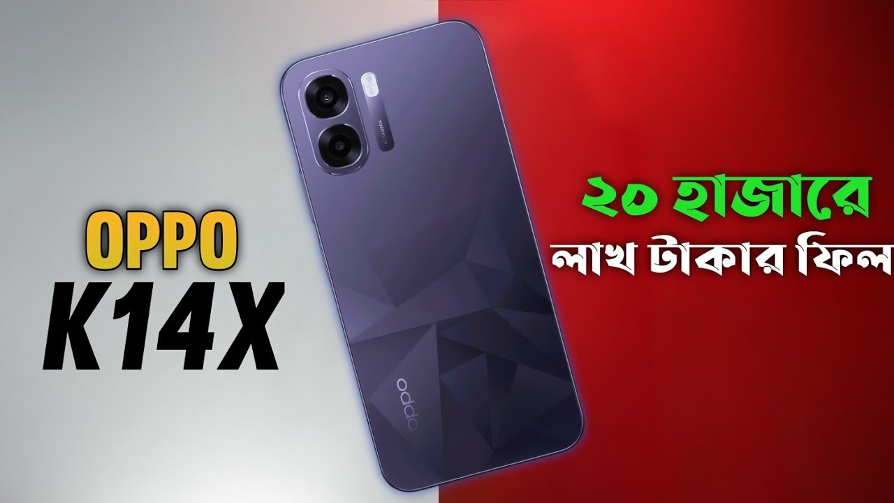 🔥 Oppo K14x Full Review | Budget King নাকি Overhyped? 🤔