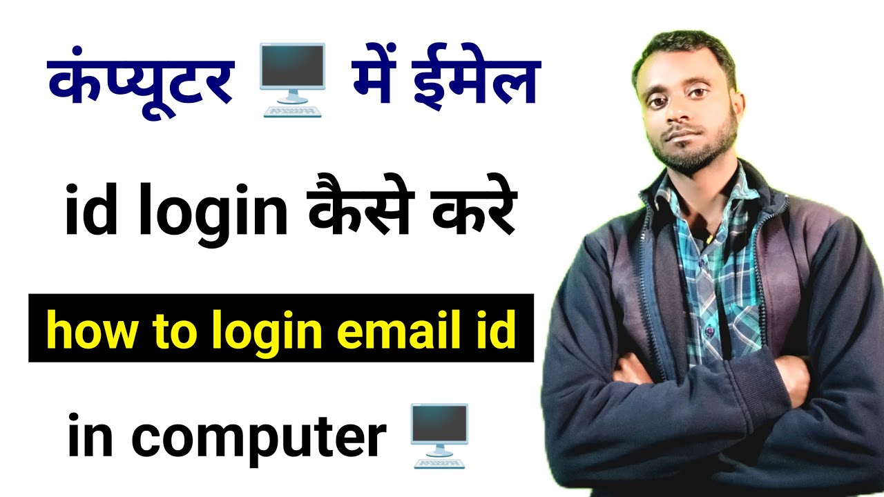 Computer me gmail login kaise kare | gmail login in pc