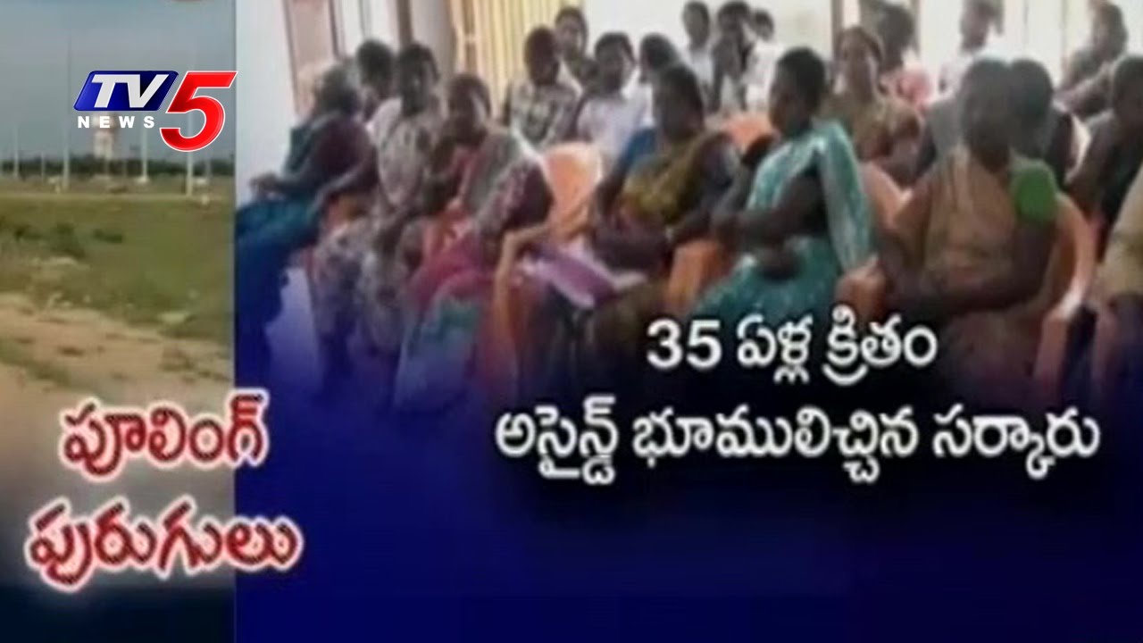 Vizag Land Grabbers | Land Pooling Scam in Visakhapatnam | Telugu News | TV5 News