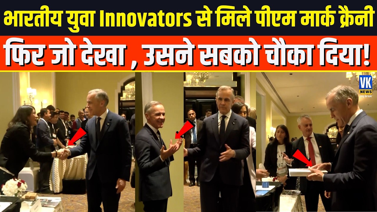PM Mak Craney ने भारतीय स्टार्टअप्स से की मुलाकात, फिर जो देखा , सब हैरान !