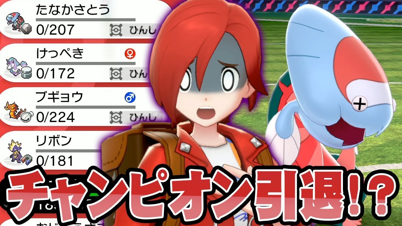 トーナメントで絶体絶命のピンチ！チャンピオン終了か！？『ポケットモンスター ソード・シールド』を実況プレイ 【ポケモン剣盾】