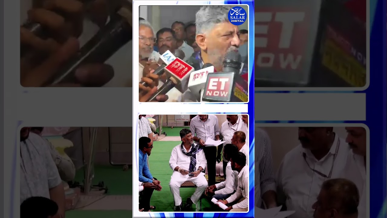 #shorts #cmdkshivakumar #bidaditownshipproject #farmers #protest #shortsfeed #shortsviral #shortnews