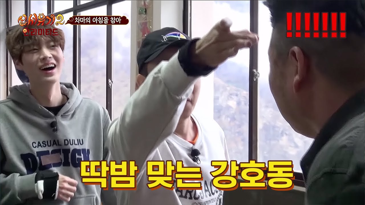 [신서유기2/36화] 때린 곳 또 때리기
