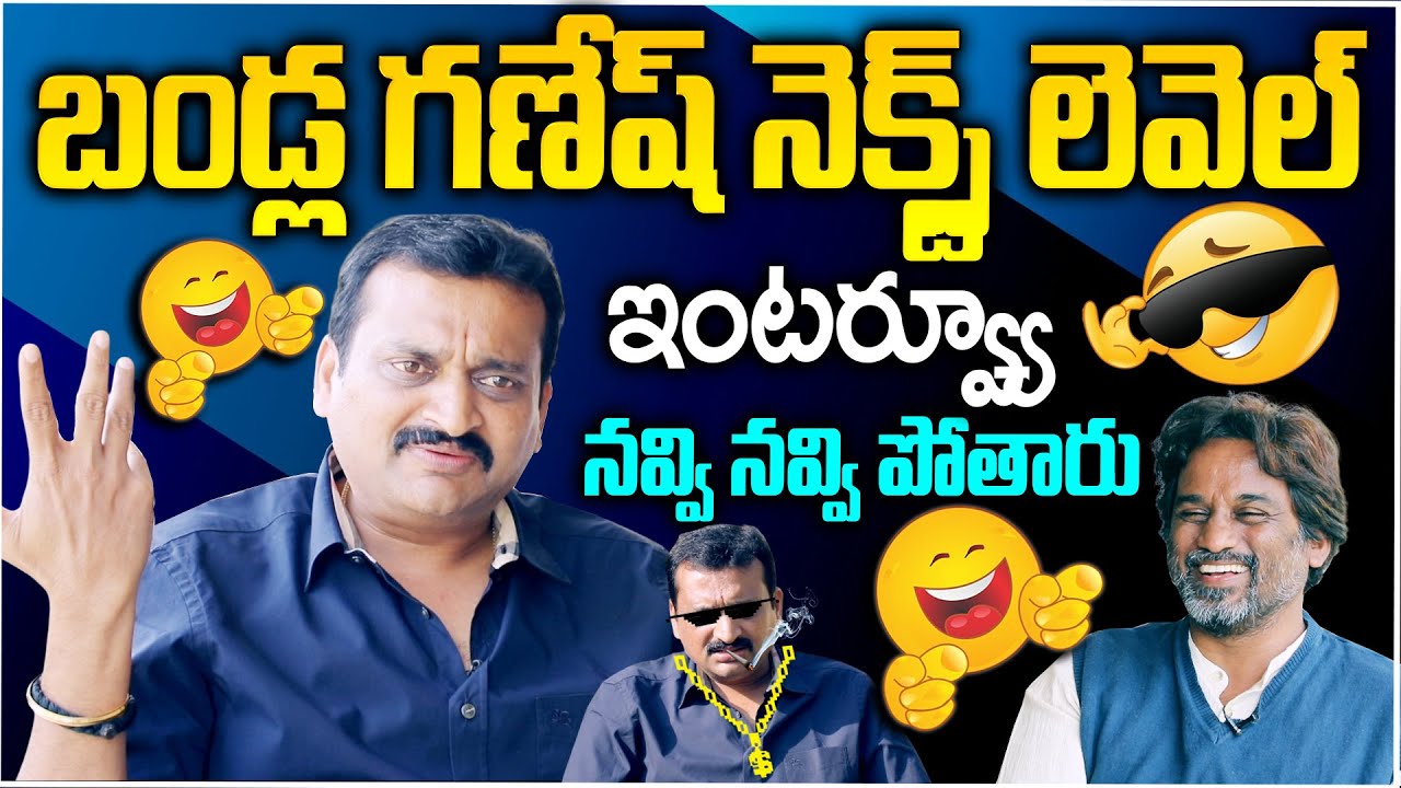 50 నిముషాలు Non Stop కామెడీ! 🤣🤣 Bandla Ganesh vs TNR | iD Stars