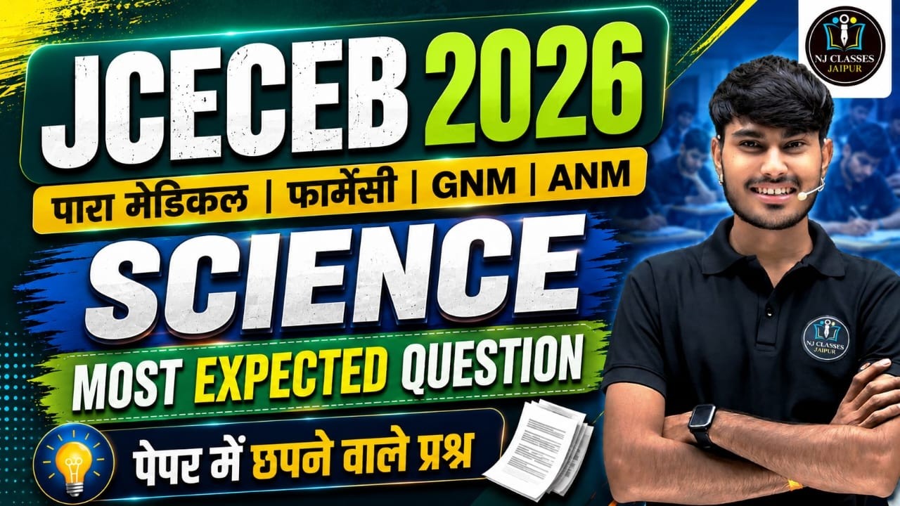 ANM GNM 2026 Jharkhand Paper Solution | Previous Year  Question Paper with Answers