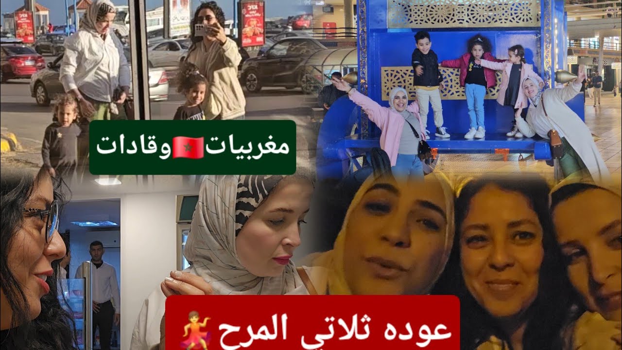 من مصر🇪🇬صدقنا في درب سلطان🇲🇦البنات تقاليد المغربيه🇲🇦 مخصناش نساوها وخا في الغربة صدمتني نورا😱