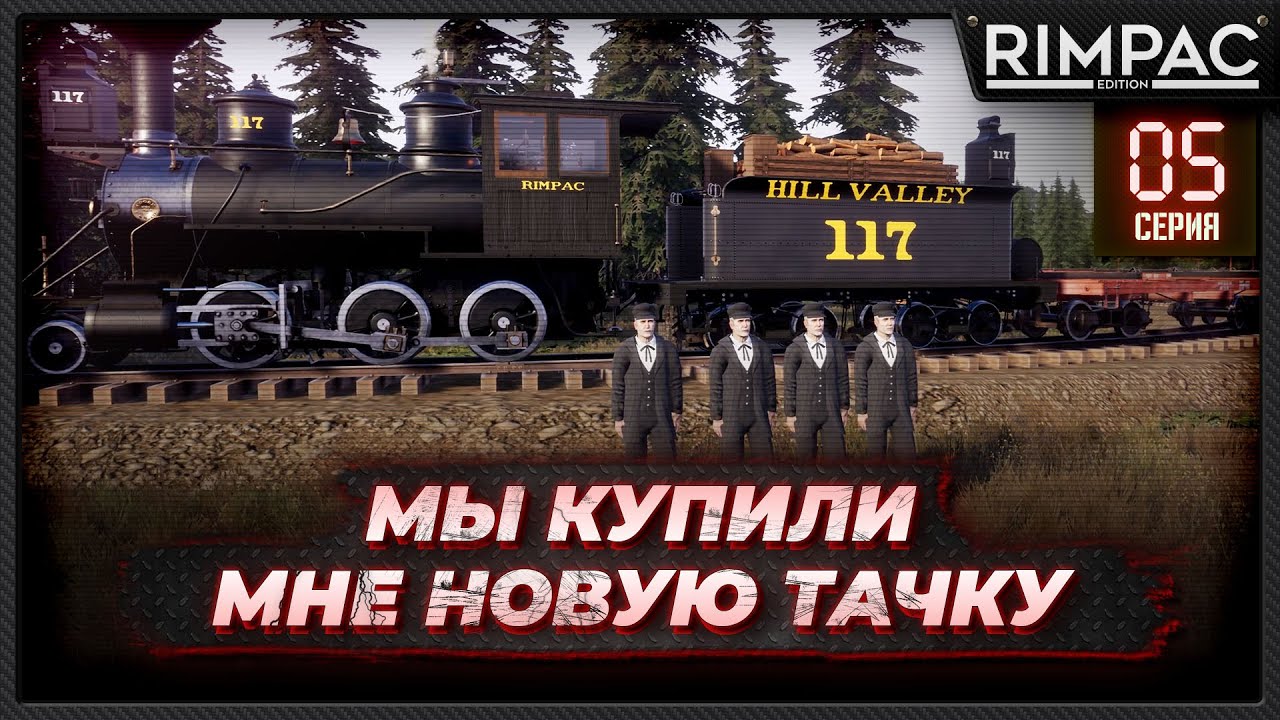 RAILROADS Online _ 2 состава и 999 проблем!