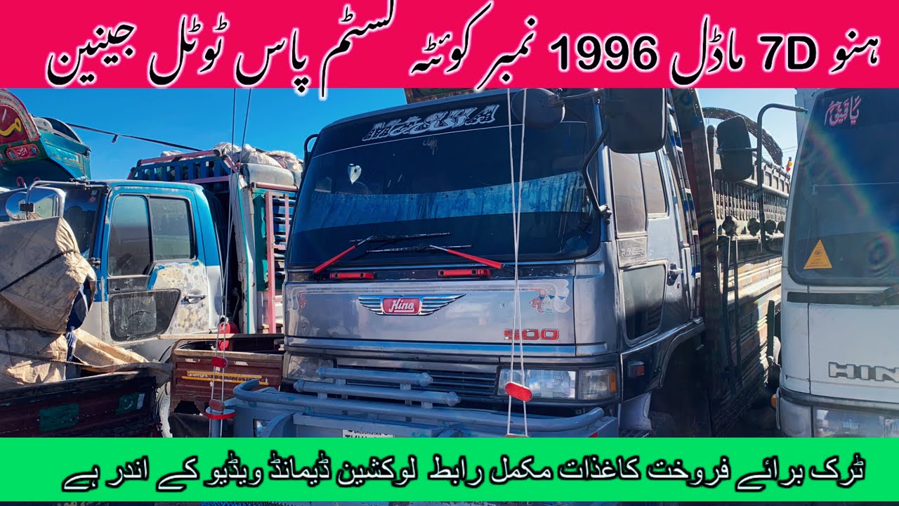 Hino ho7D model 1996 total genuine for sale in Pakistan
