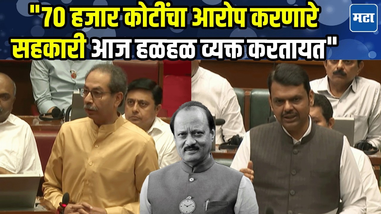 Uddhav Thackeray | ७० हजार कोटींचा उल्लेख; राजकारणात मर्यादा पाळण्याची गरज ठाकरेंनी बोलून दाखवली