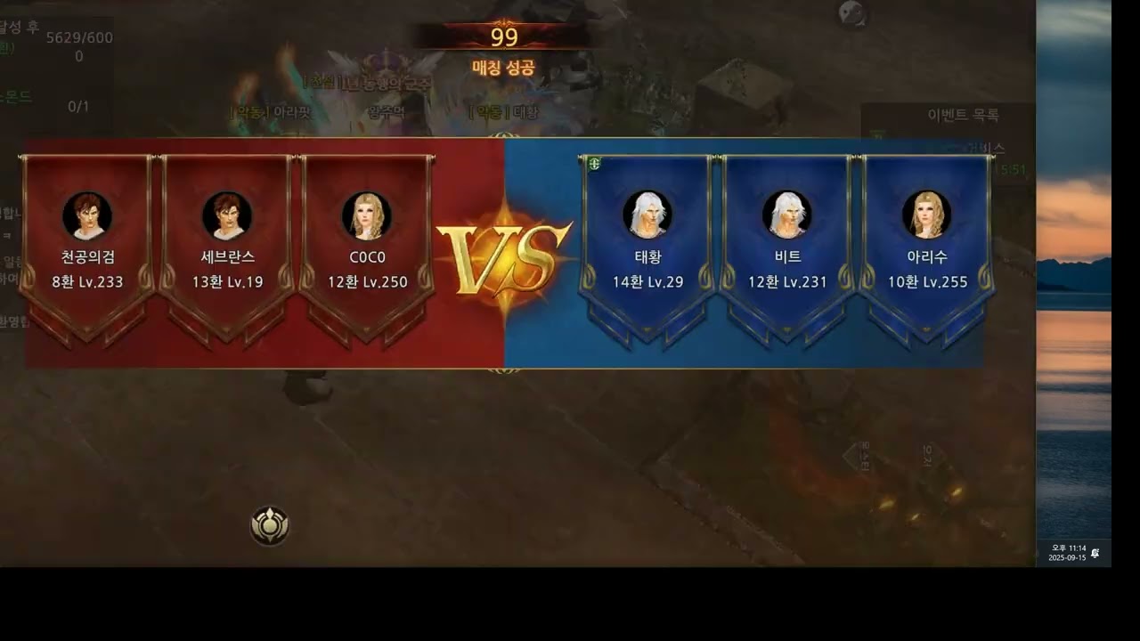 3vs3 어비스