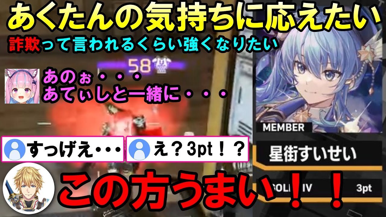驚愕のキャラコンを披露するすいちゃんとその舞台裏【ホロライブ/切り抜き】