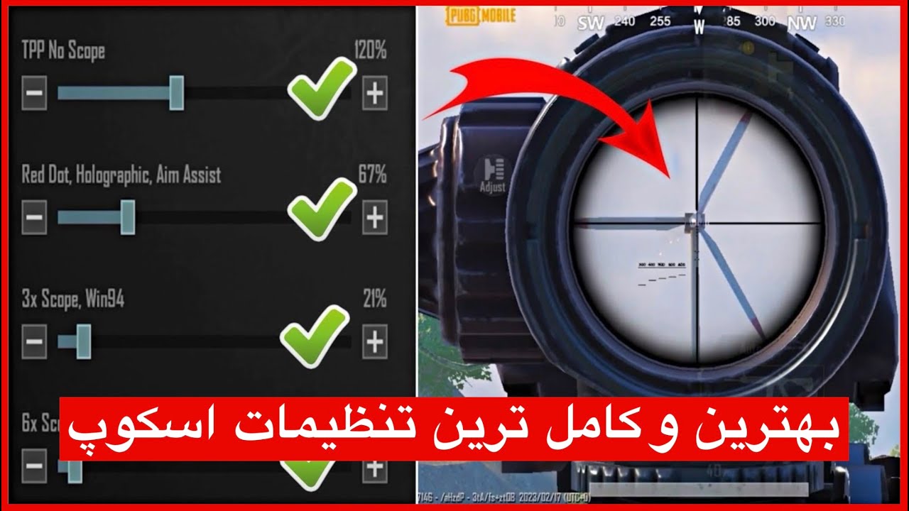 آموزش بهترین تنظیمات اسکوپ در پابجی 📣 بهترین و کامل ترین تنظیمات اسکوپ🔥چگونه سنسیویتی خود را بسازیم؟