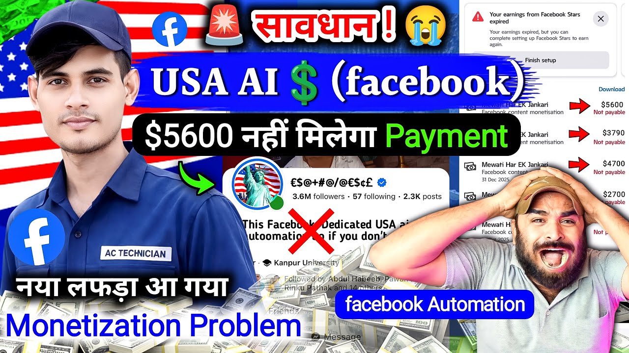 🇺🇸 USA & Ai (Facebook Contant) नया लफड़ा 😰| Facebook | Facebook Podcast | Facebook Monetization 2026