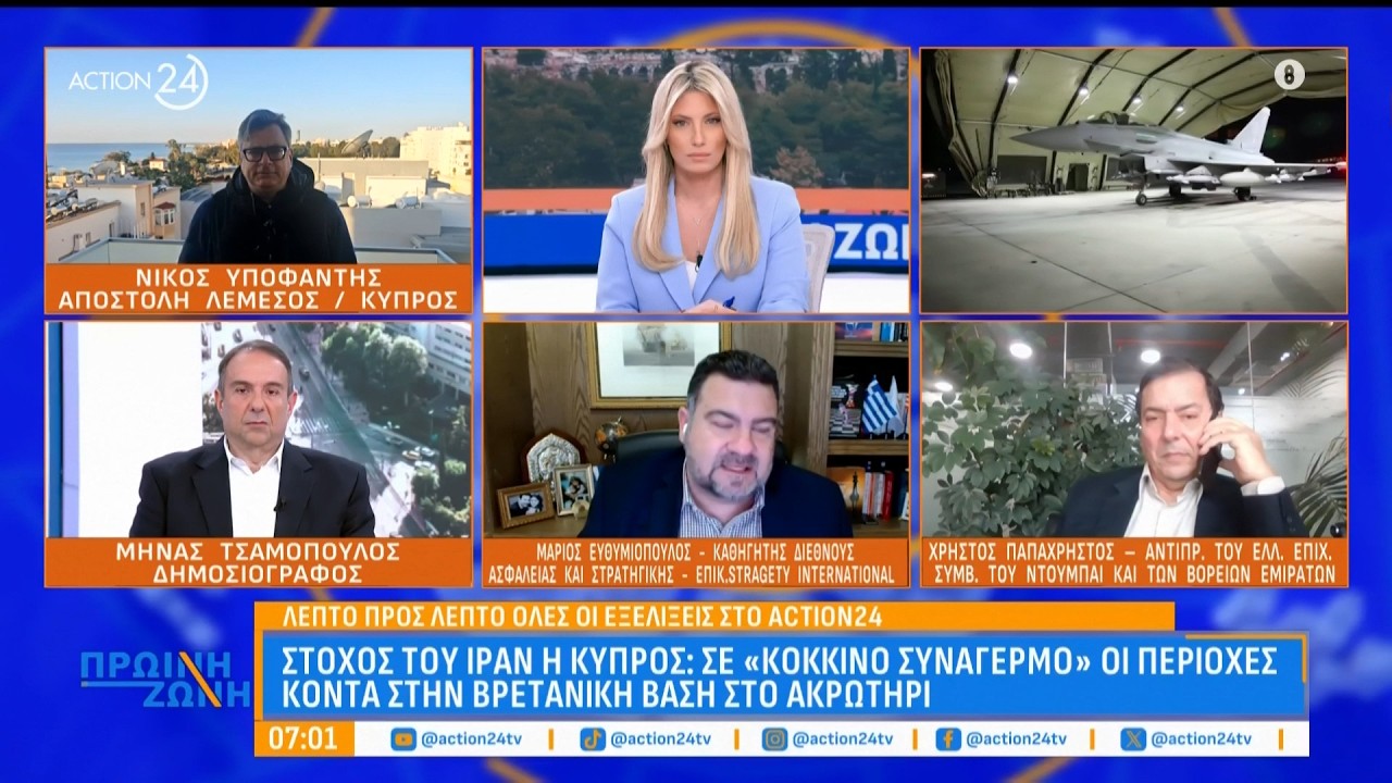 Αυξάνεται η κρίση στην Μέση Ανατολή: Βομβαρδισμοί τώρα στο Λίβανο | ACTION 24