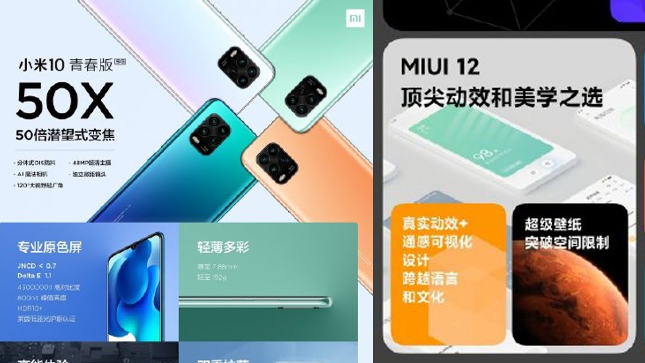 Mi 10 Youth Edition 5G & MiUi 12 China Launch Event Live