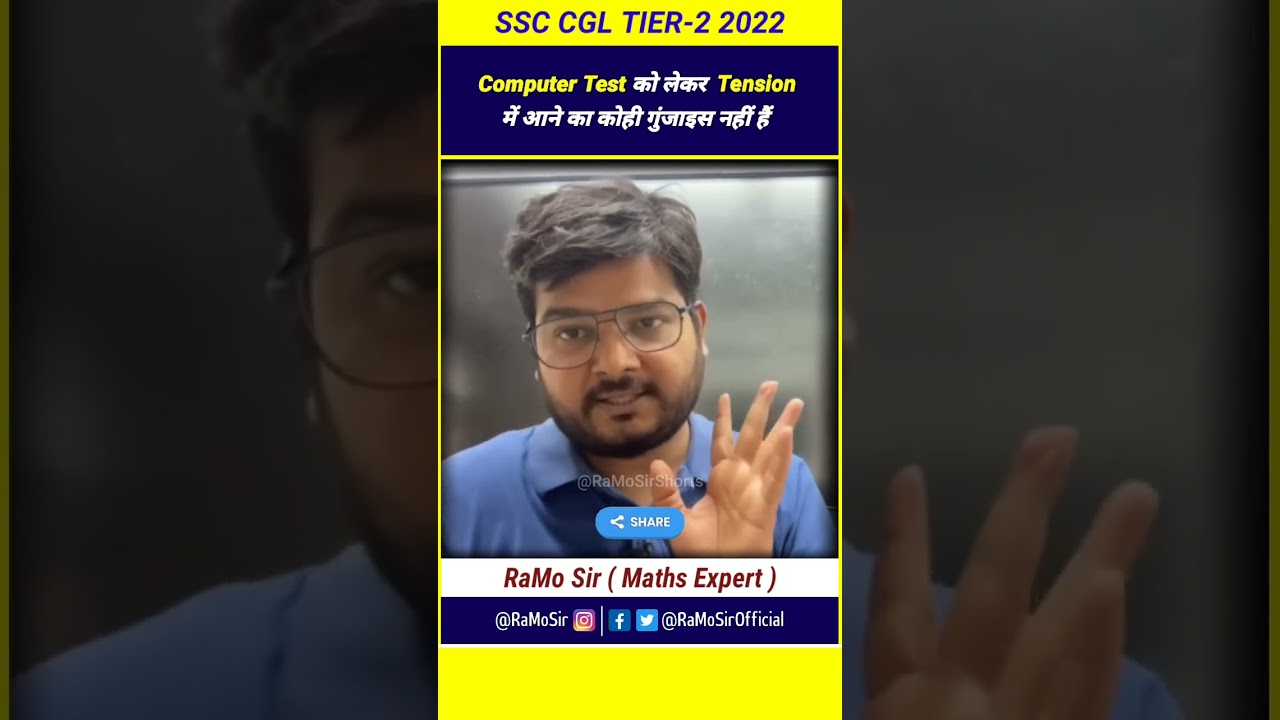 Only Pass Marks Required In Computer Test #ramosir #ssc cgl tier-2 2022 # Information
