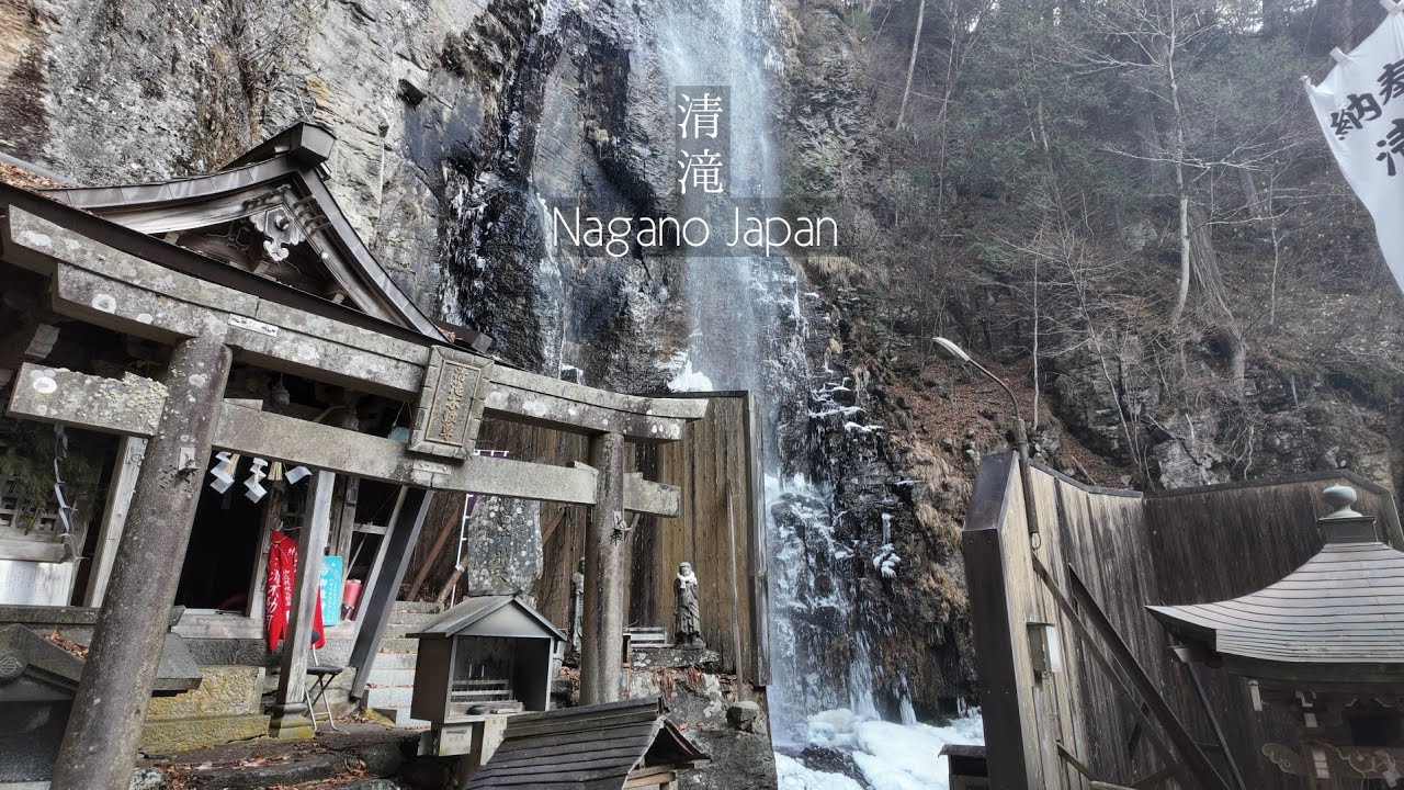 【自然音】清滝（長野県王滝村）｜御嶽山の信仰の滝｜癒しの8分