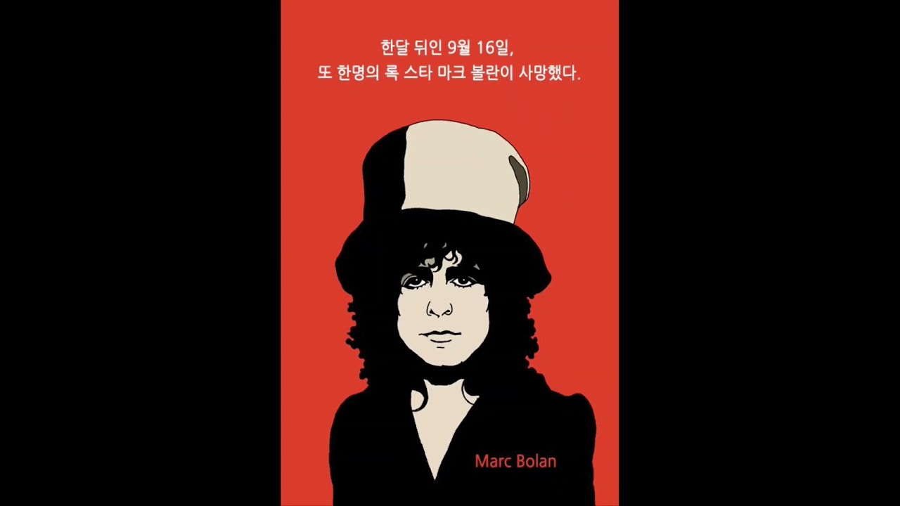 글램락 (글램록 glam rock) #글램록