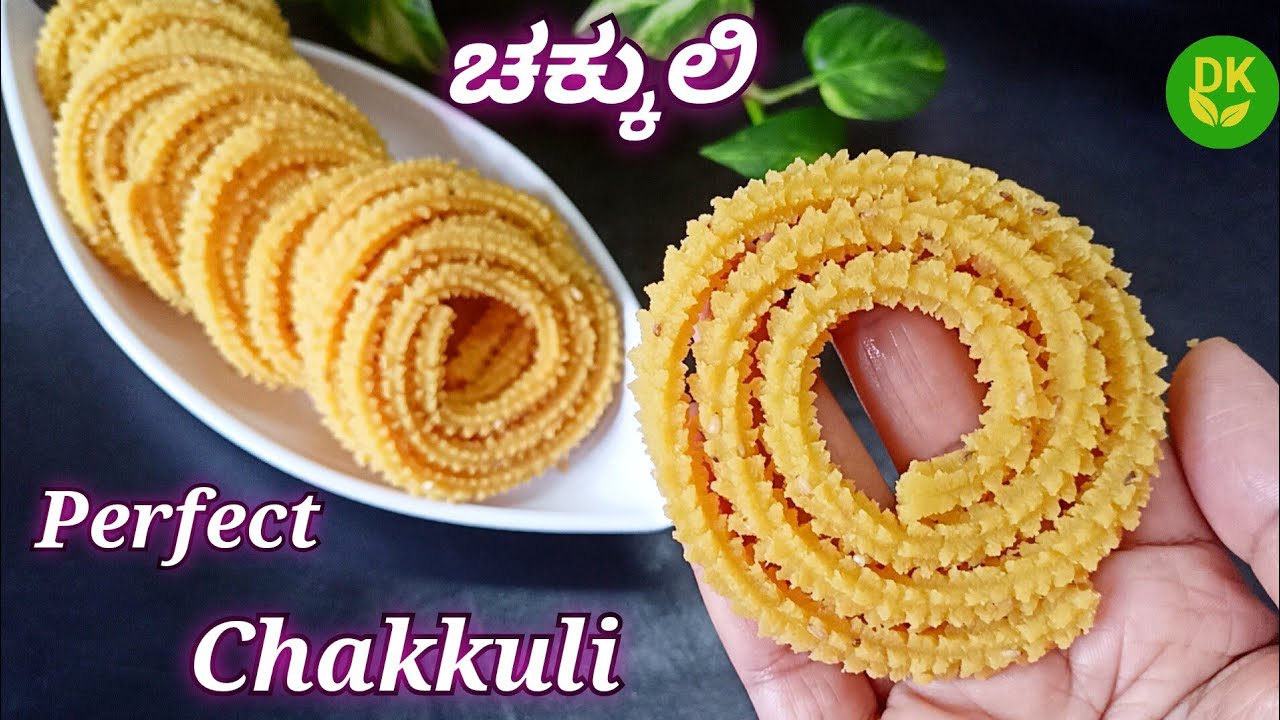 ಸುಲಭ ವಿಧಾನದಲ್ಲಿ Perfect ಚಕ್ಕುಲಿ ಮಾಡುವ ವಿಧಾನ | Chakkuli Making In Traditional Style | Murukku