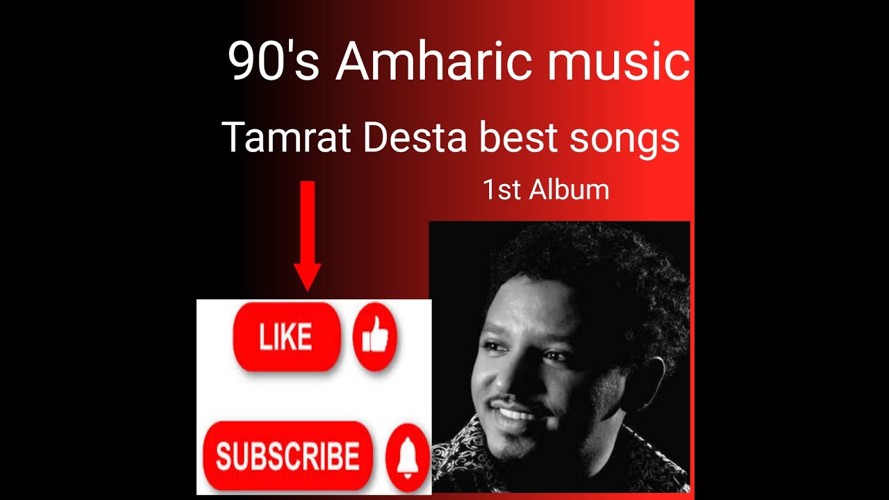 Ethiopian music Tamrat Desta ~1st Album