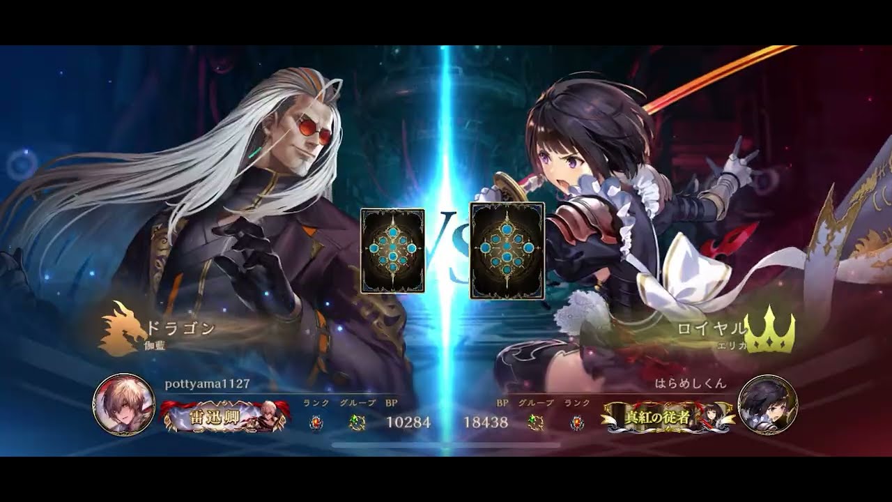 いつものドラゴン