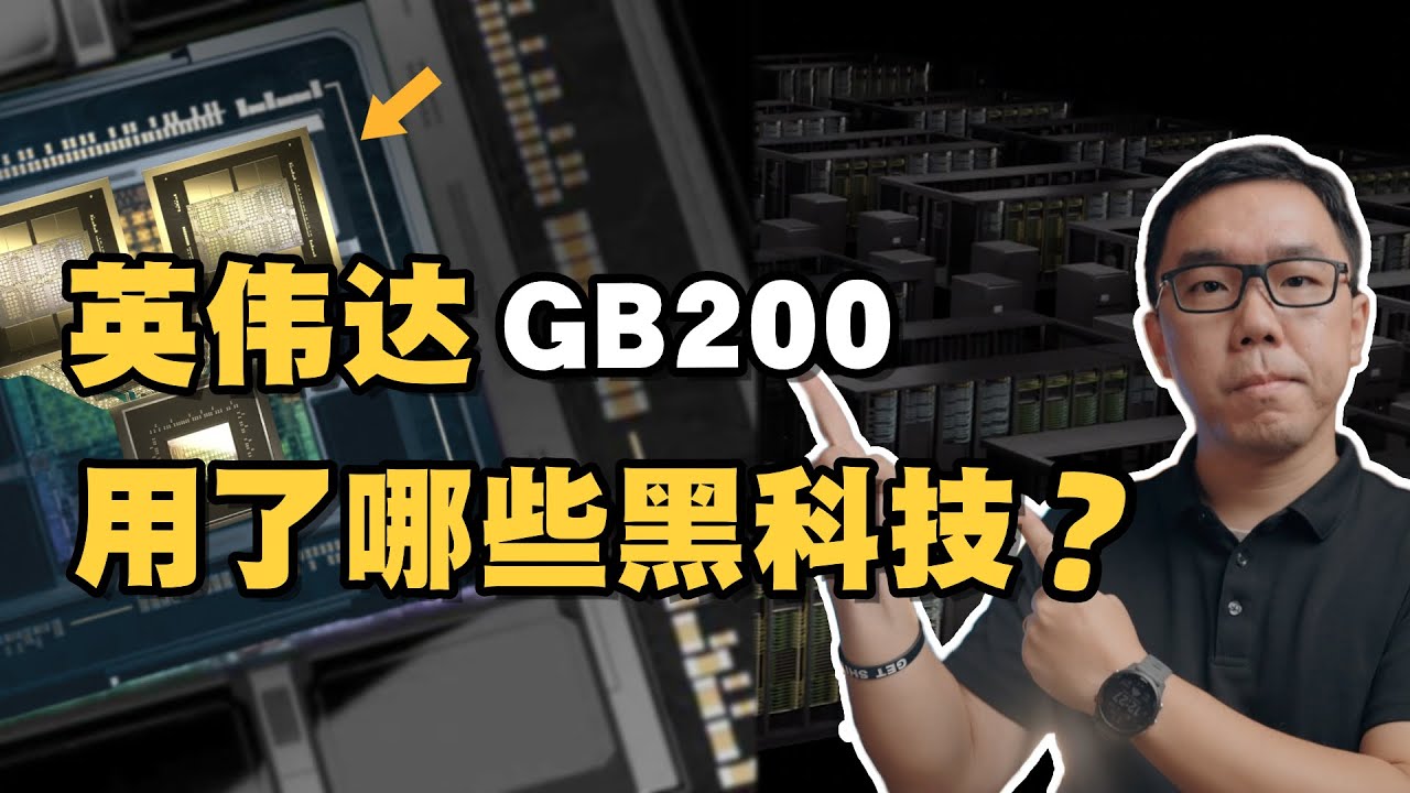 英伟达GB200 GPU如何做到&ldquo;遥遥领先&rdquo;？谈谈英伟达的Chiplet路径与&ldquo;铜互联&rdquo;前景