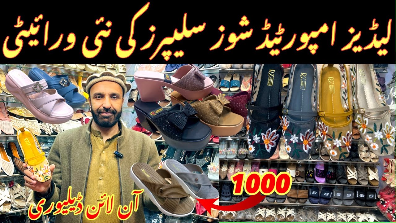 Ladies Footwear Low Price | Shoes Wholesale Market in Pakistan 2026