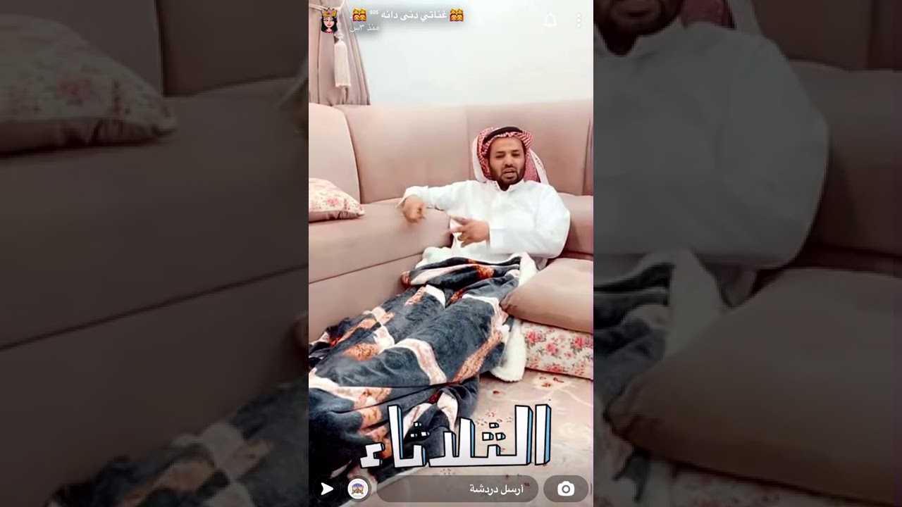 غناتي ودنى ودانة |غناتي توجه لابودانة بعض الاسئله المحرجه🥸