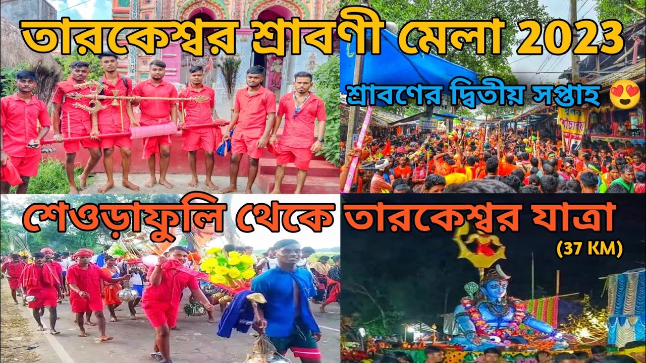 Tarakeswar Shraboni Mela 2023।। Tarakeswar Yatra।। তারকেশ্বরে জল ঢালতে যাওয়ার full video।।(37KM)🕉️🔱