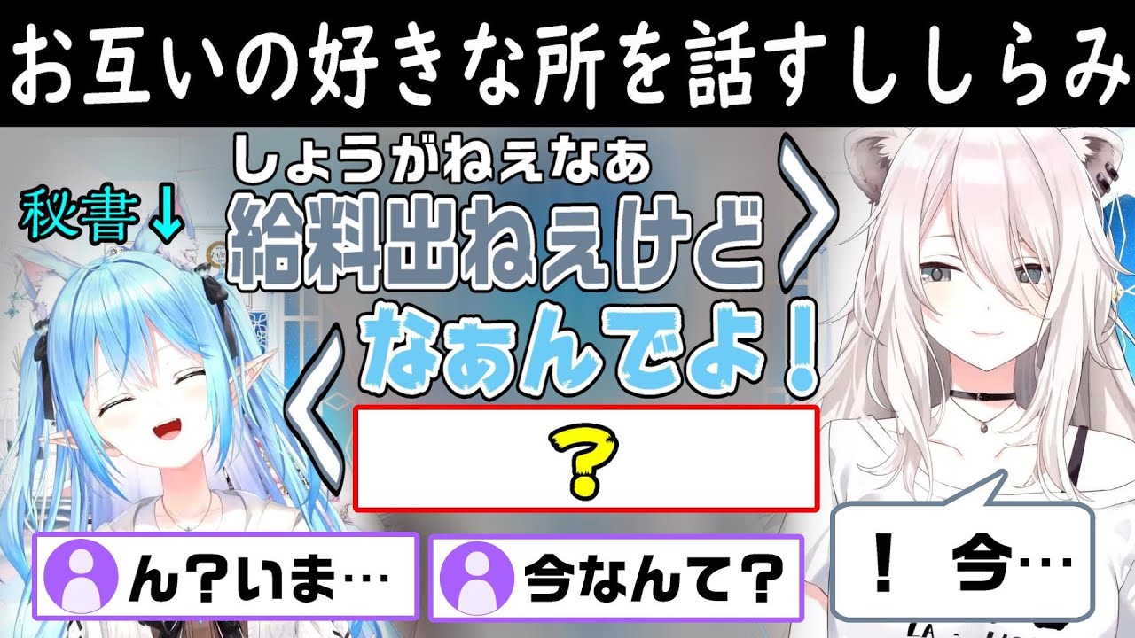 急遽始まった雑談で何かのネタが飛び出してしまうししらみ【ホロライブ切り抜き/雪花ラミィ/獅白ぼたん】