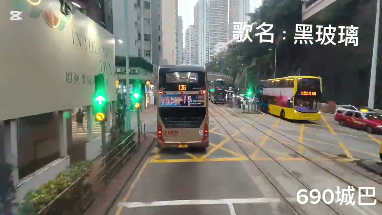 690全程上集