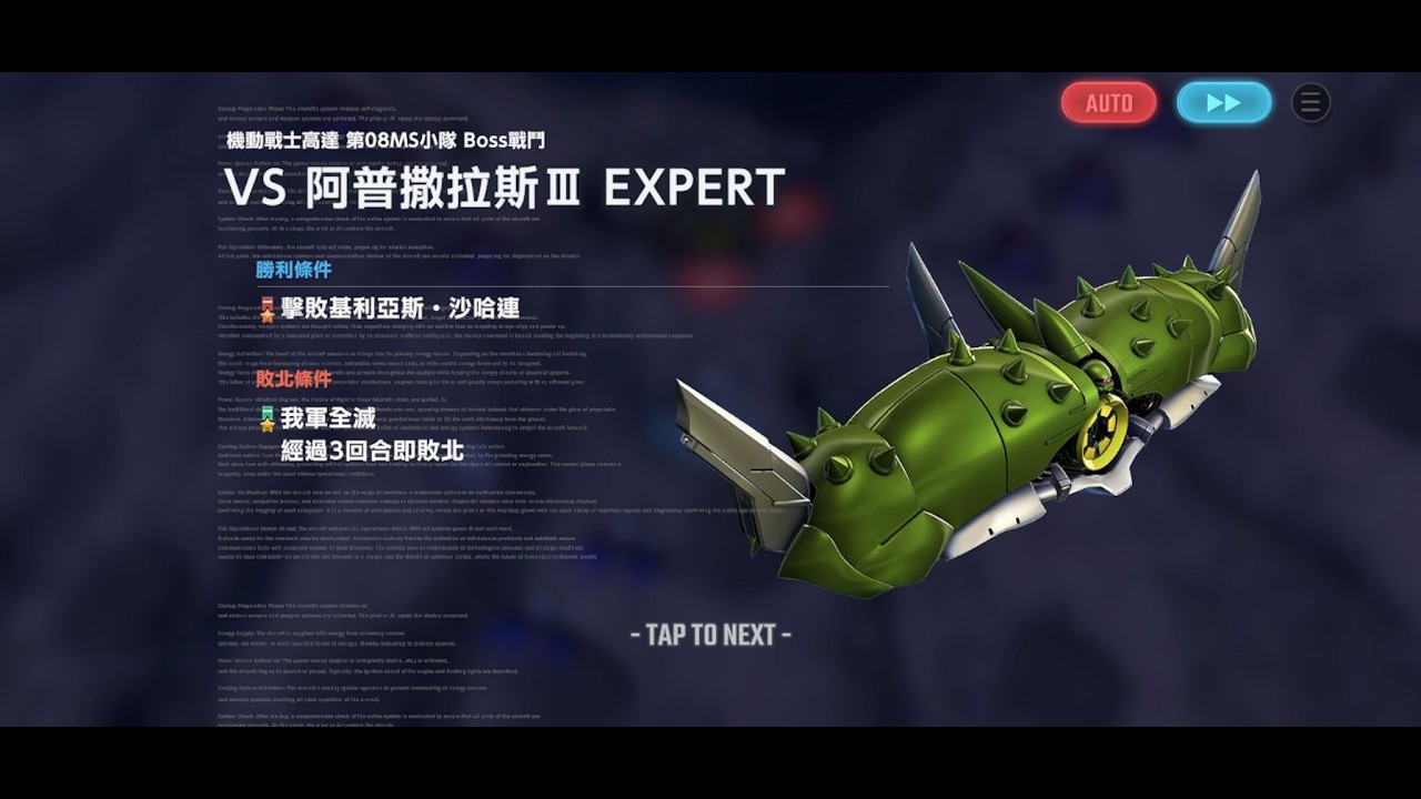 [SD高達G世代·永恆] 通關記錄 - VS 阿普撒拉斯III EXPERT