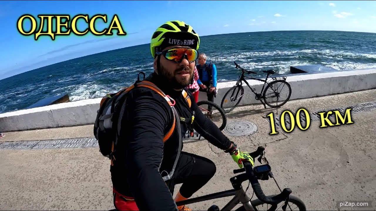 100км на Гревеле по Одессе / Как в кайф провести день на велосипеде