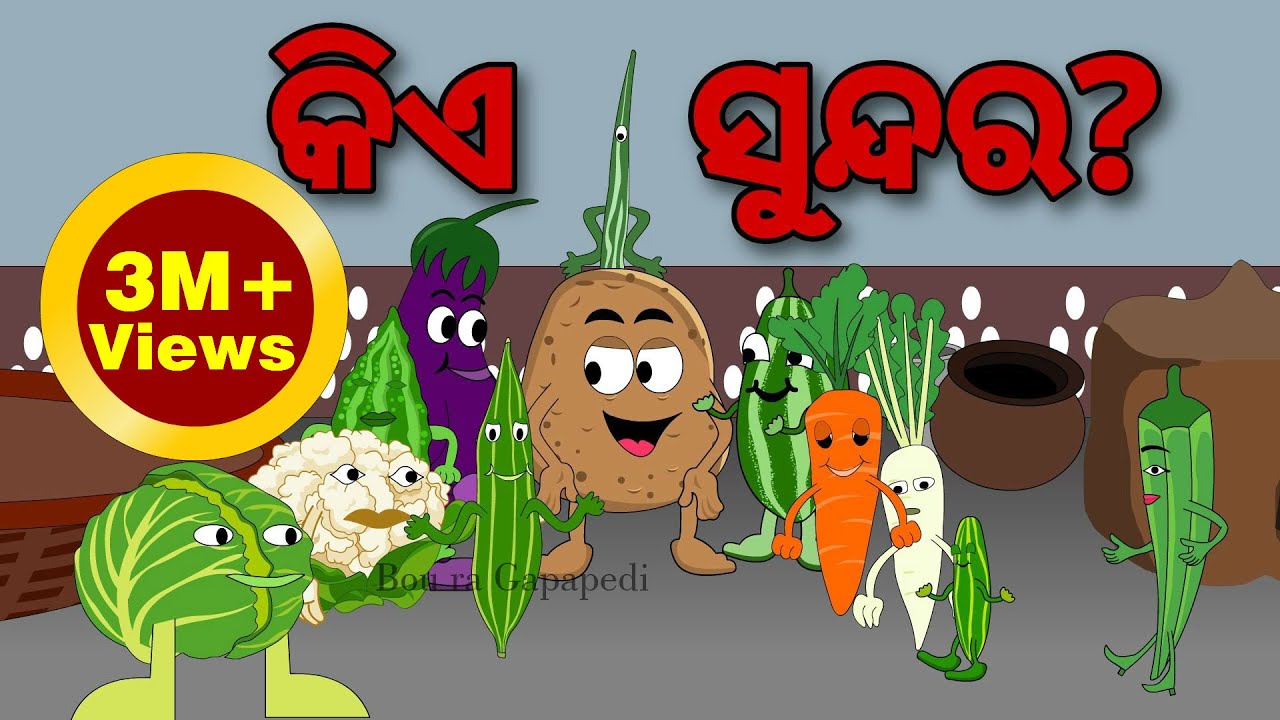 BOU RA GAPAPEDI-24 | କିଏ ସୁନ୍ଦର? | BEAUTIFUL | STORY TELLER | ODIA GAPA