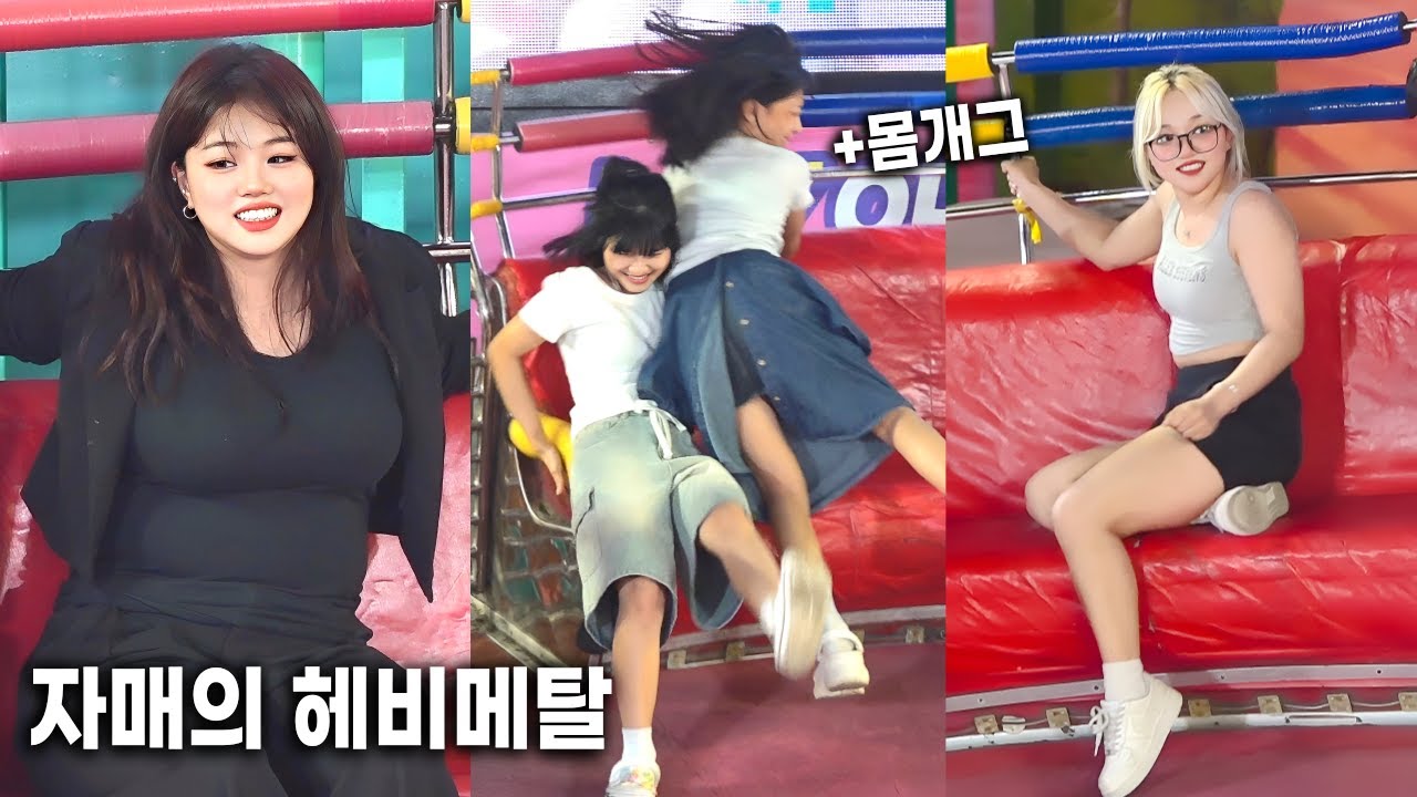 자매의 헤비메탈 @3083 ㅣDisco pang pangㅣTagadaㅣKoreancultureㅣ