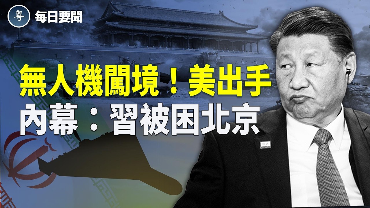 習25日再「補票」？警告官兵 陷軍心危機 以色列總理抵美大陣仗 川普：談不成就打！ 主播：張明【每日要聞】