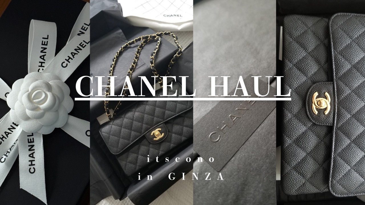 【CHANEL購入品】働く女性の憧れ資産バッグ開封🖤｜マトラッセ ダブルフラップ｜Classic Double Flap Review