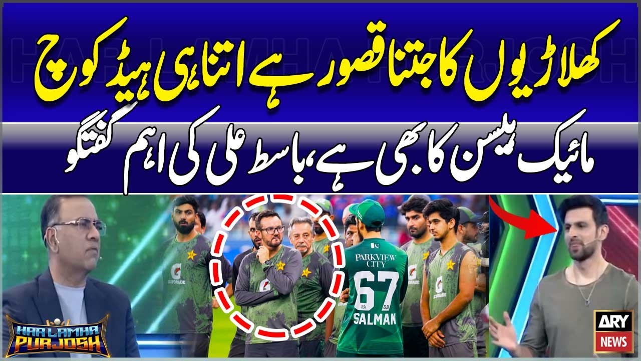 Players Are as Much to Blame as Head Coach Mike Hesson, Says Basit Ali