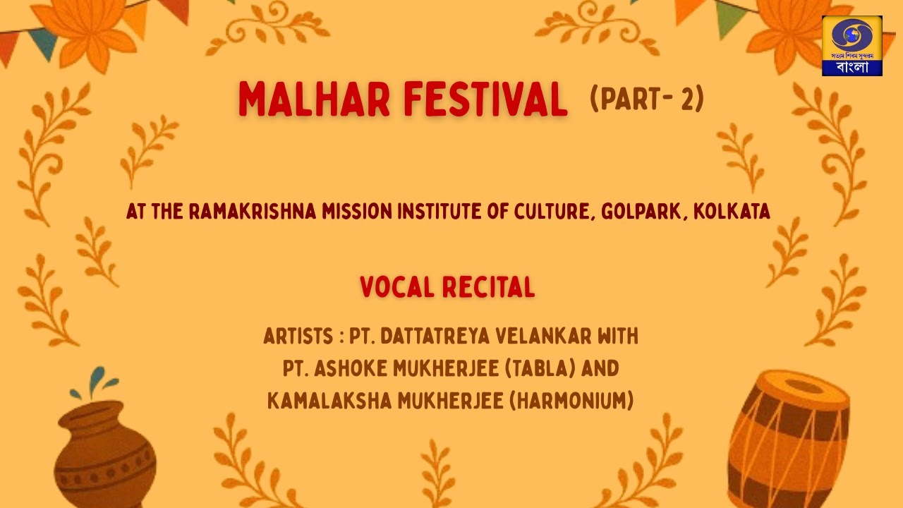 MALHAR FESTIVAL (PART - 2) | RAMAKRISHNA MISSION INSTITUTE OF CULTURE, GOLPARK | #ddbangla