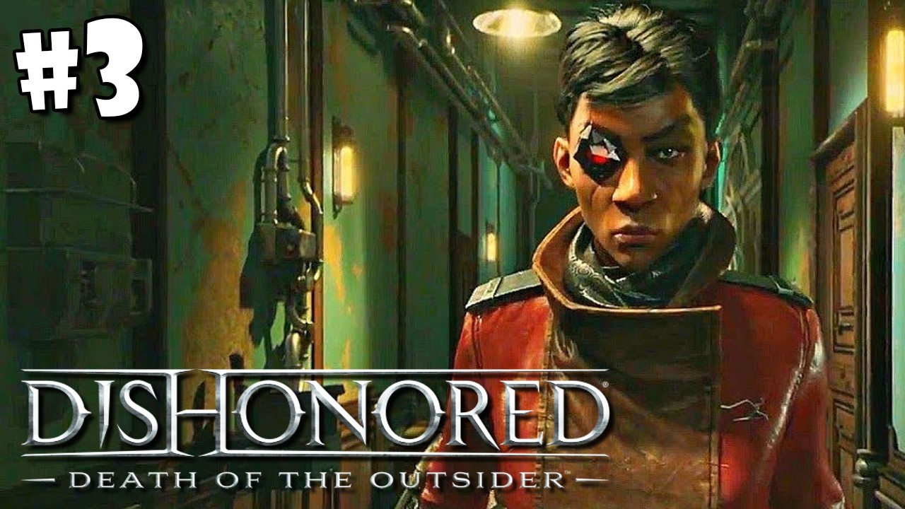 #3 DISHONORED: DEATH OF THE OUTSIDER Прохождение - КУНСТКАМЕРА