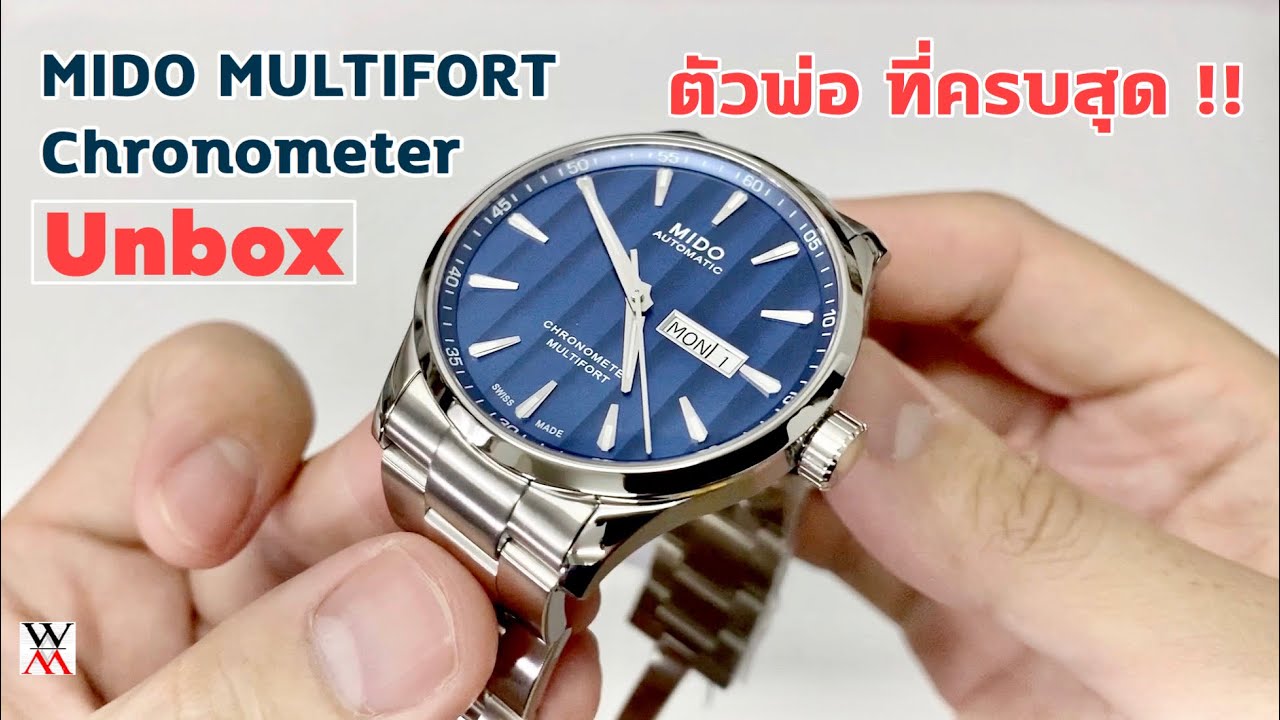 นาฬิกาลุคใส่ทุกวัน ที่ครบสุดๆ Mido MULTIFORT CHRONOMETER - M038.431.11.041.00 - Wimol Tapae
