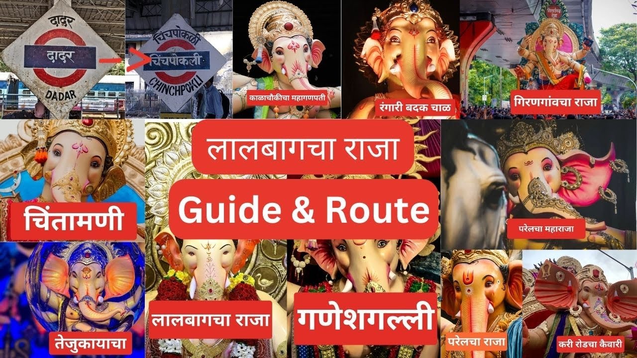 How to Reach Lalbaugcha Raja | All Ganpati in Chinchpokli Lalbaug to Parel | Part 1 | GaneshG Live